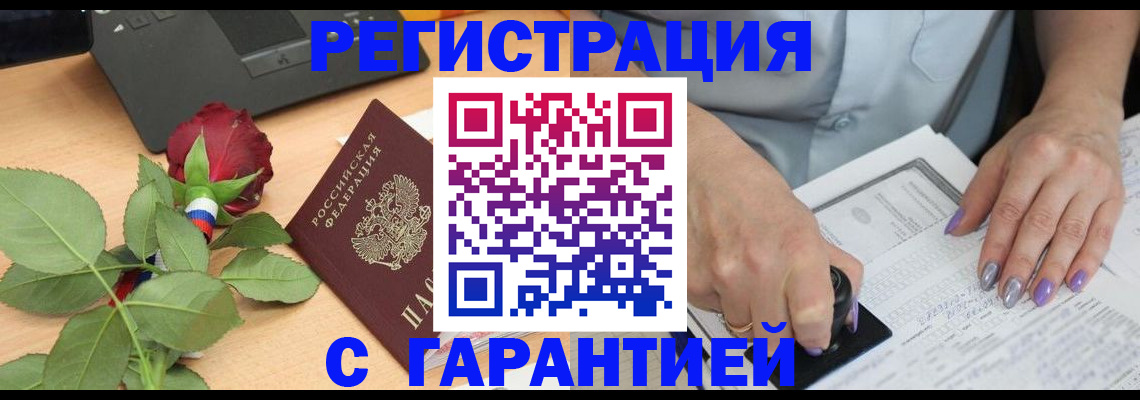 временная регистрация госуслуги в Яхроме