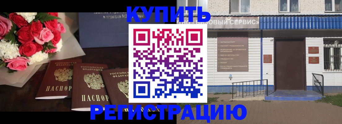 прописка законно в Яхроме