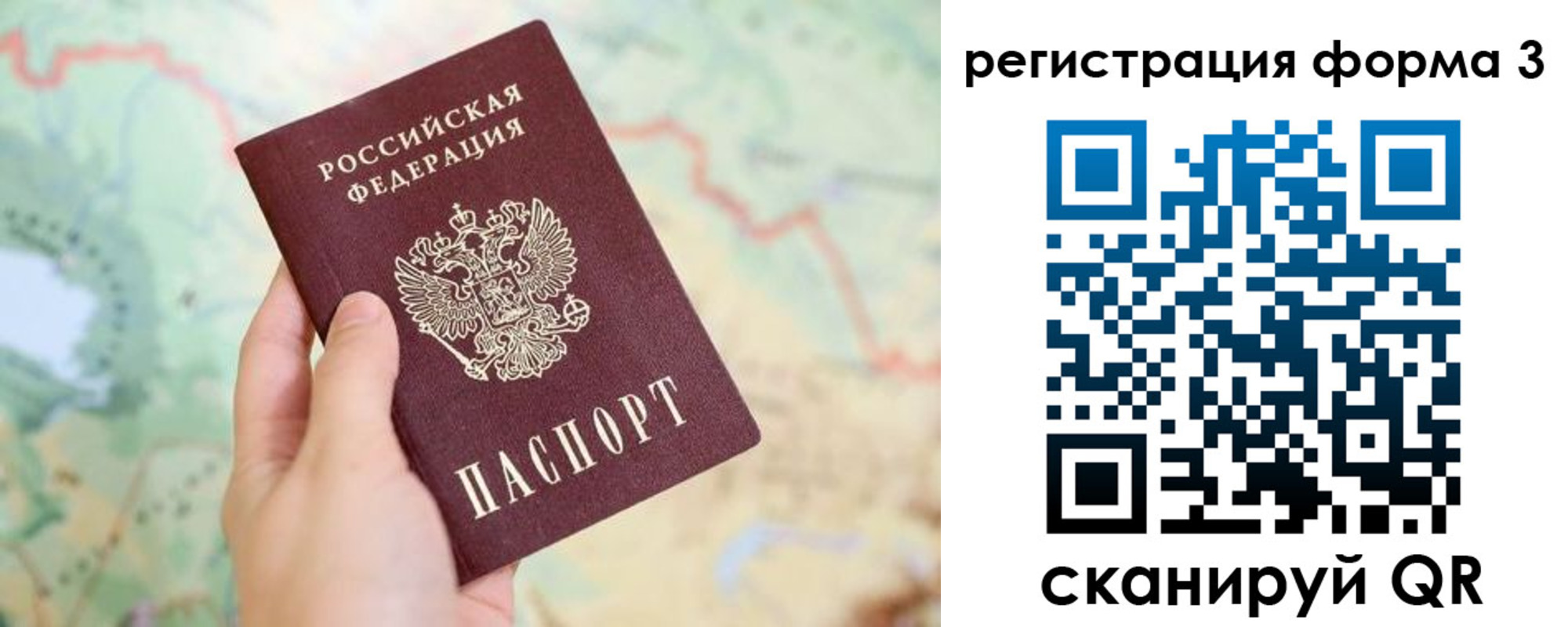 временная регистрация 2025 в Яхроме