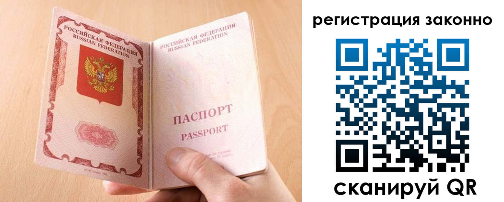 временная регистрация в квартире в Яхроме