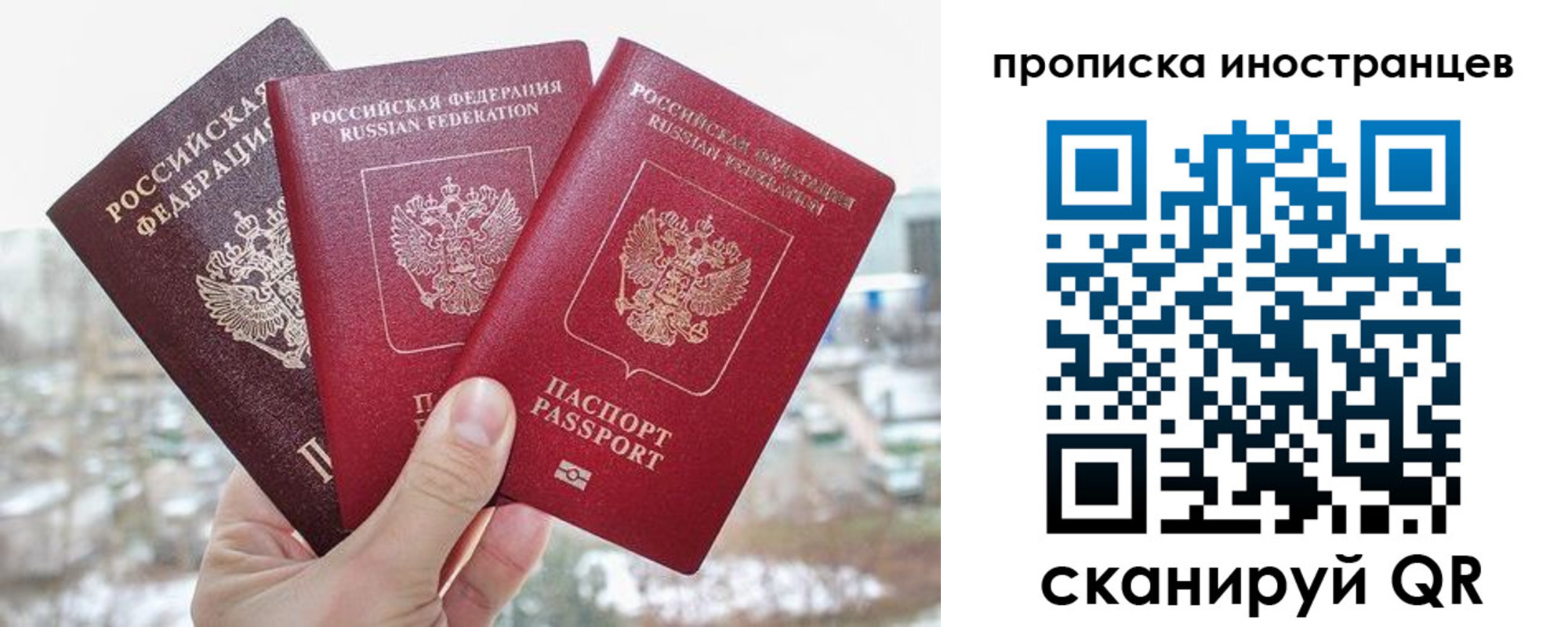 временная регистрация поиск в Яхроме