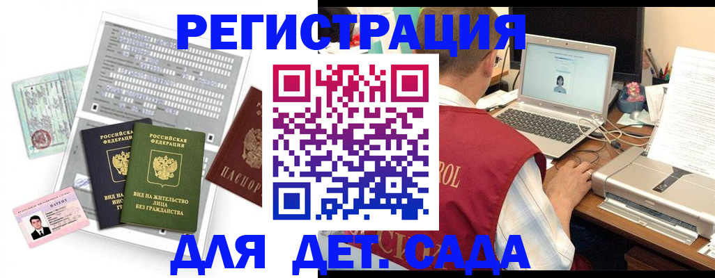 прописка для кредита в Яхроме
