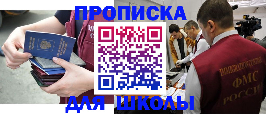 временная регистрация поиск в Яхроме