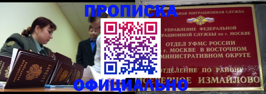 временная регистрация 2025 в Яхроме