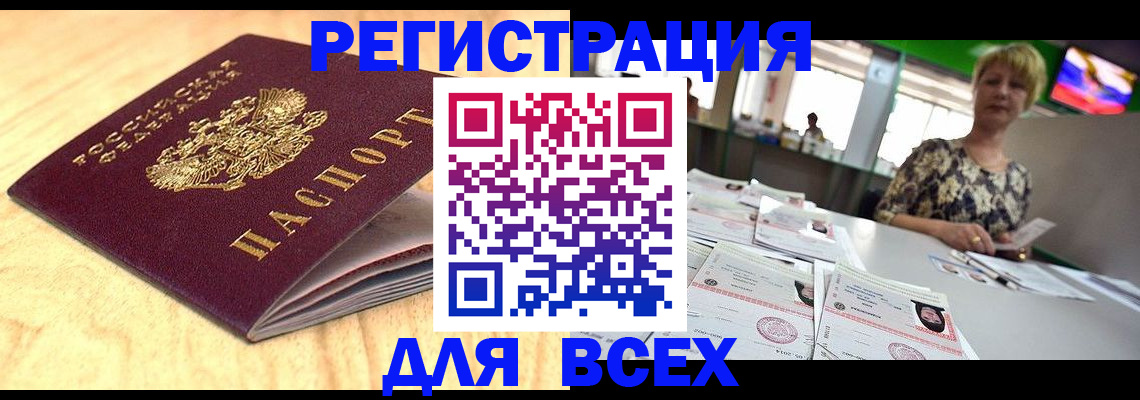 временная регистрация законно в Яхроме