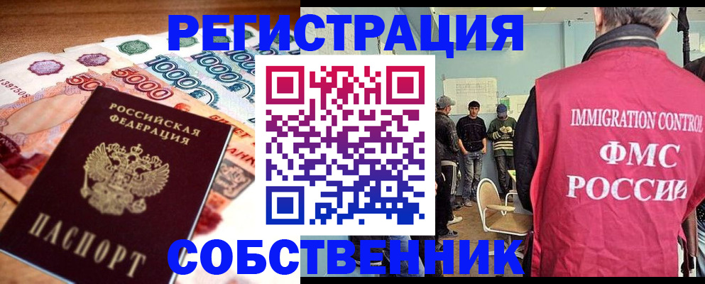 пропишу в квартире в Яхроме