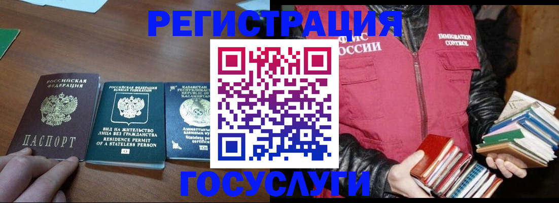 прописка штамп в Яхроме