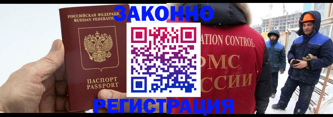 временная регистрация надежно в Яхроме